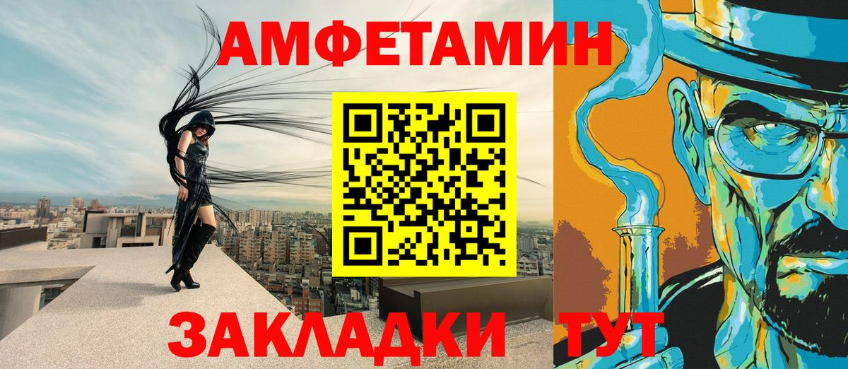 Кемерово  Амфетамин  Вход с VPN  Amphetamine Розовый 