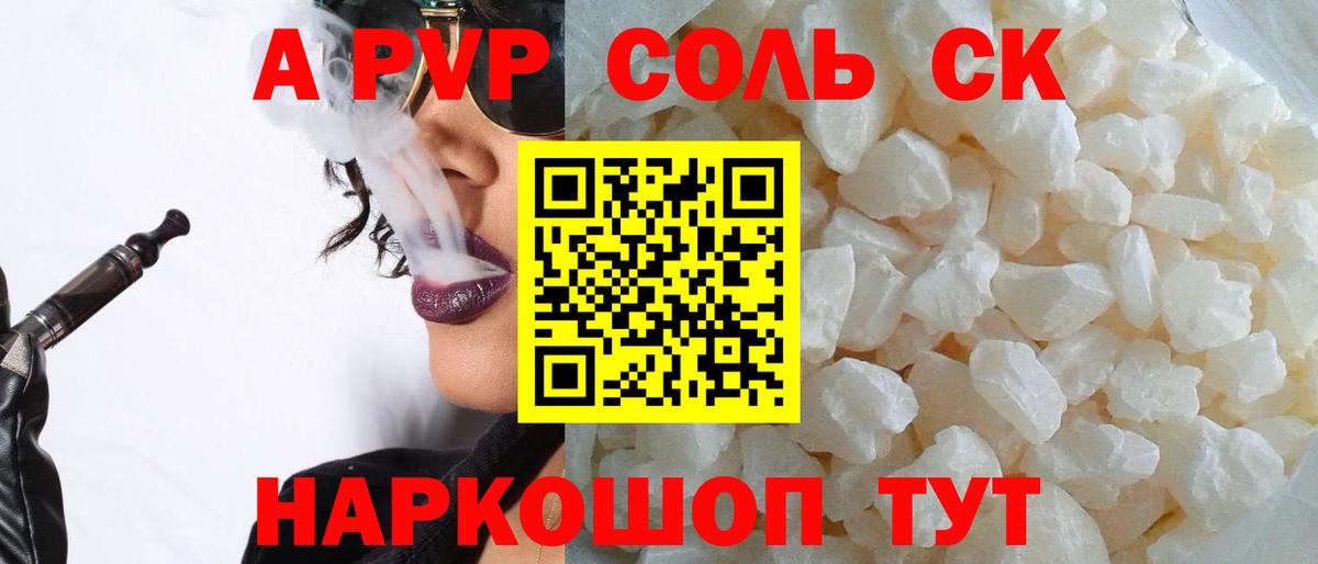 Alpha-PVP Crystall Кемерово