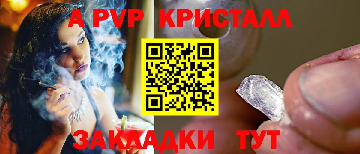 Alpha-PVP крисы CK  Вход с VPN  Кемерово  A-PVP мука  Альфа ПВП СК 
