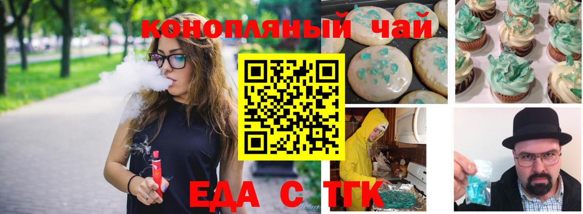 Canna-Cookies конопля  Вход с VPN  Кемерово 