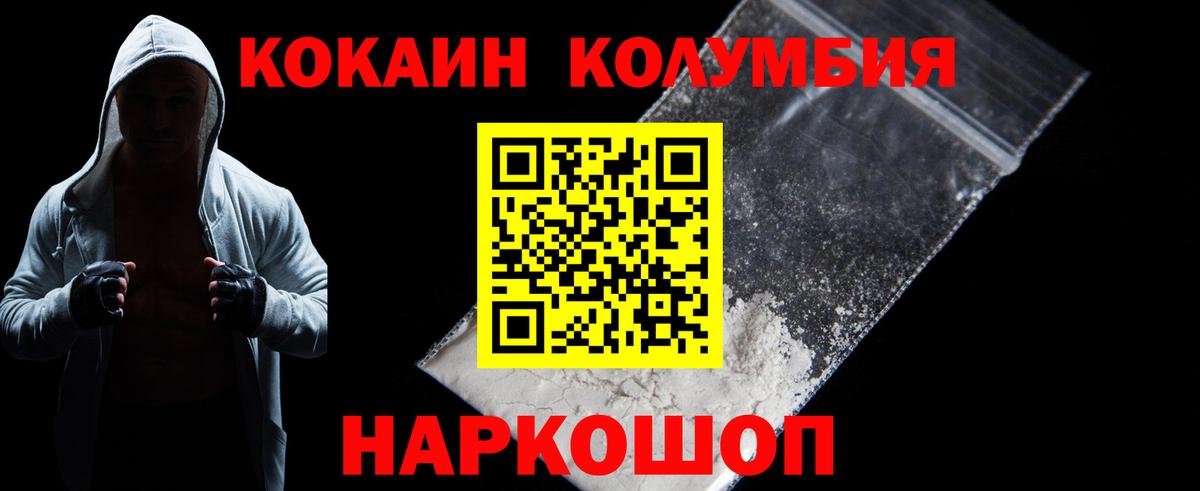 Cocaine VHQ Кемерово