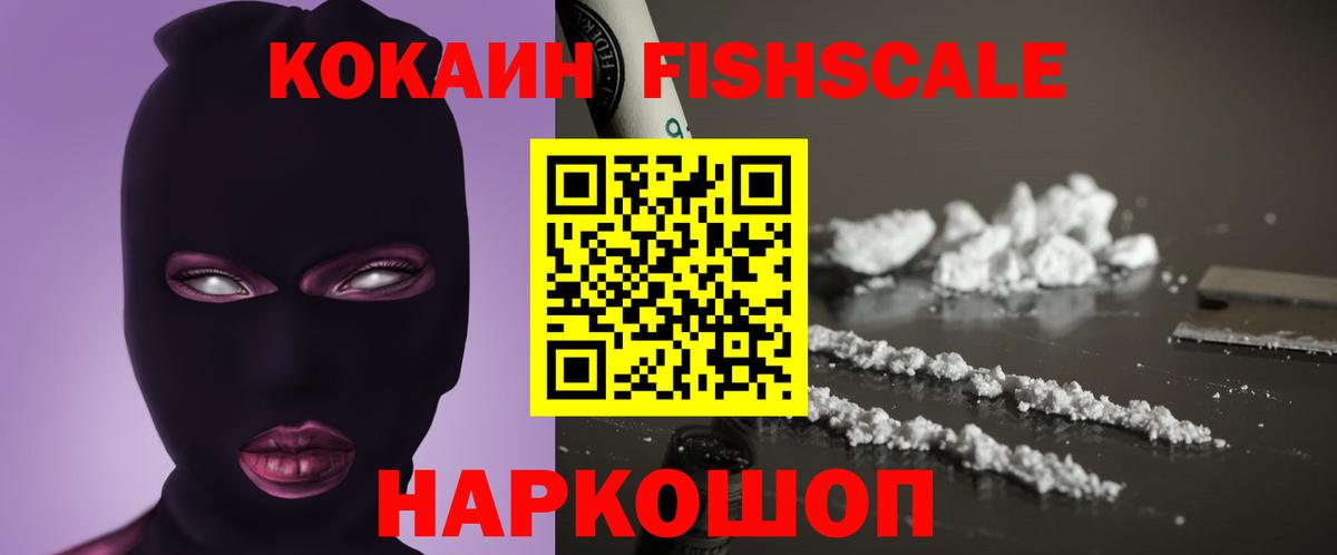 Кемерово  Кокаин VHQ  сколько стоит  Вход с VPN 