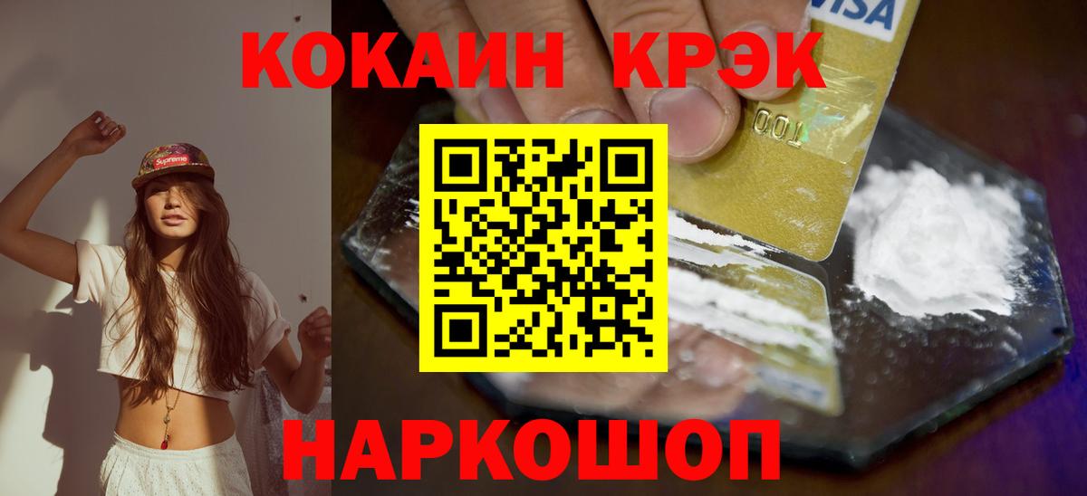 ГАШ  ГАШИШ  Меф   APVP СОЛЬ кристаллы  Кемерово  АМФЕТАМИН   Вход с VPN  Мефедрон  Каннабис  ТГК 