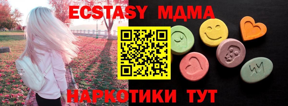 Экстази  ЭКСТАЗИ TESLA  Кемерово  Вход с VPN  ЭКСТАЗИ 300 mg 