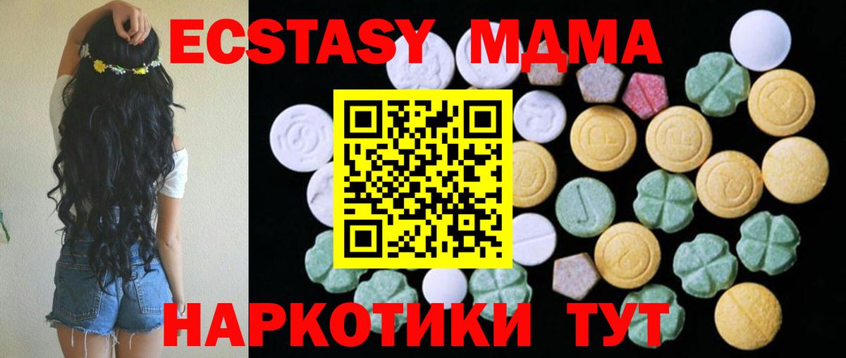 Экстази 250 мг Кемерово