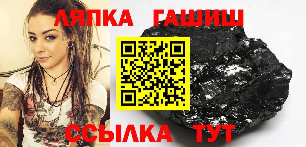 ГАШИШ убойный  ГАШ хэш  наркотики  Кемерово  Вход с VPN 