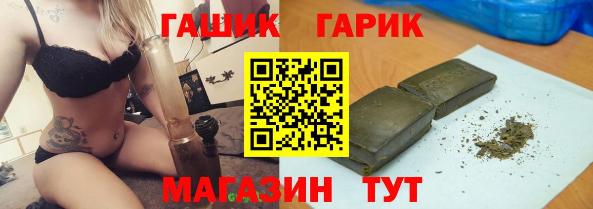 ГАШ 40% ТГК Кемерово