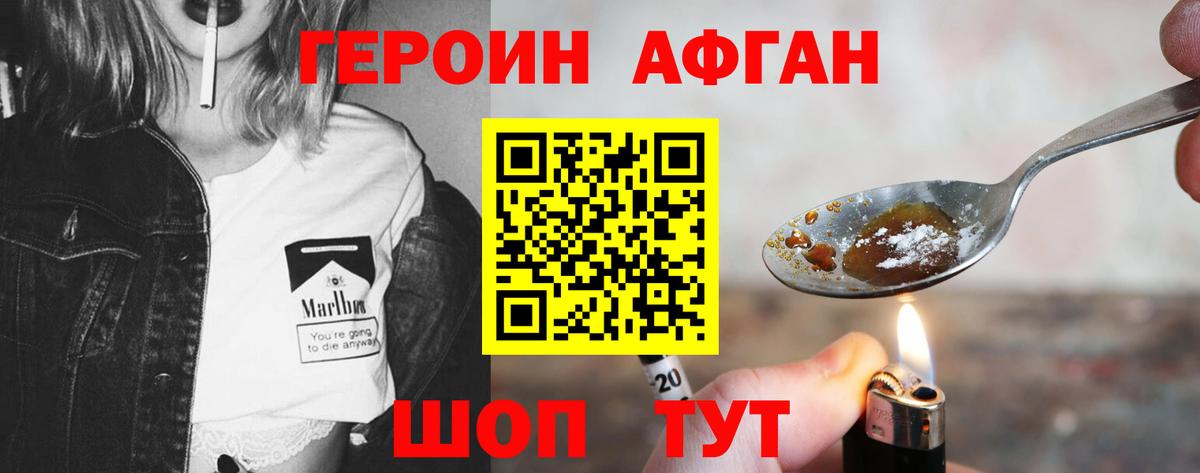 ГЕРОИН герыч  Вход с VPN  Кемерово 