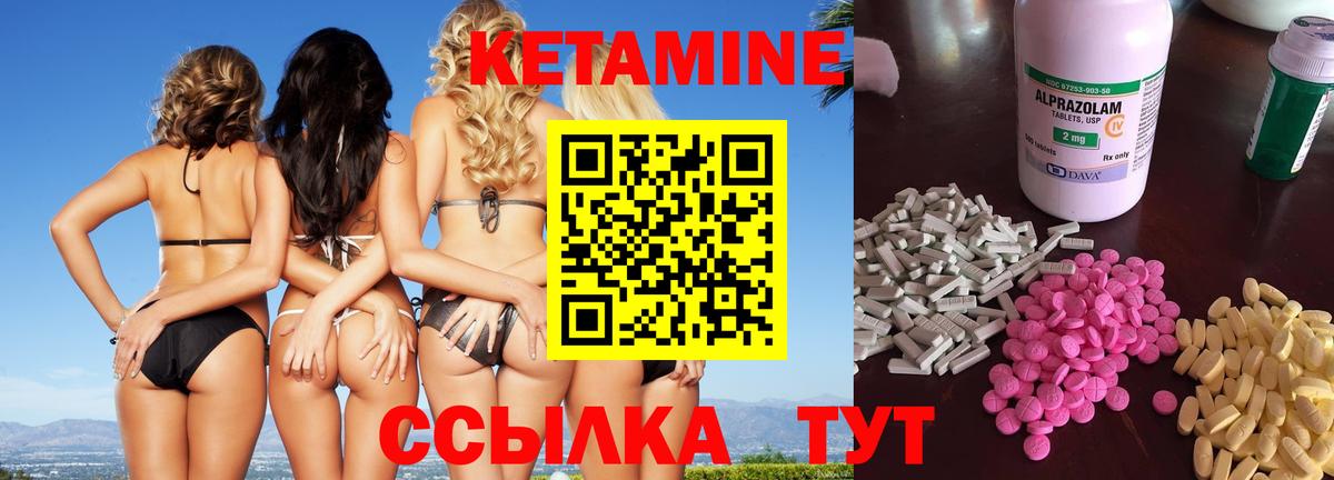 Кетамин ketamine  Вход с VPN  мориарти наркотические препараты  Кемерово 