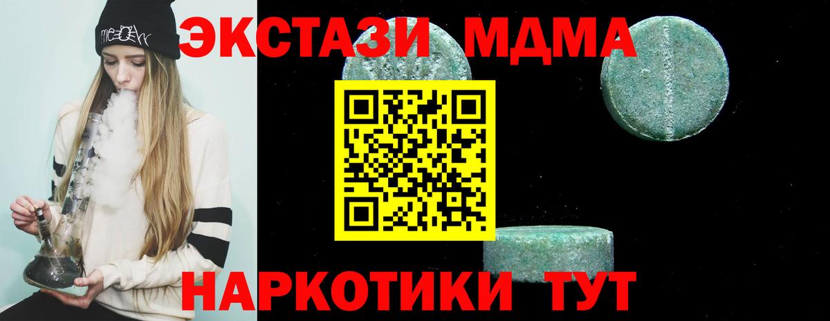 MDMA кристаллы  Вход с VPN  Кемерово  МДМА VHQ 