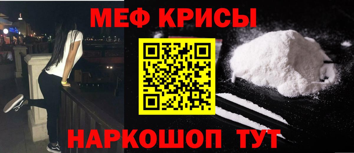МЯУ-МЯУ  МЯУ-МЯУ mephedrone  Кемерово  Вход с VPN  Мефедрон VHQ 