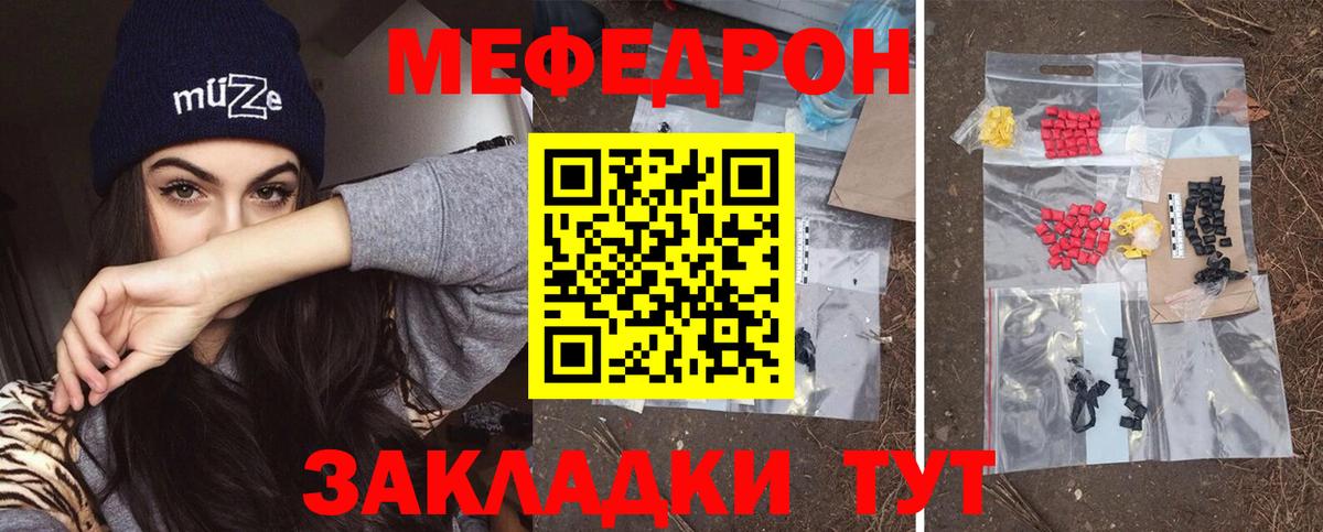 Меф мяу мяу мука Кемерово