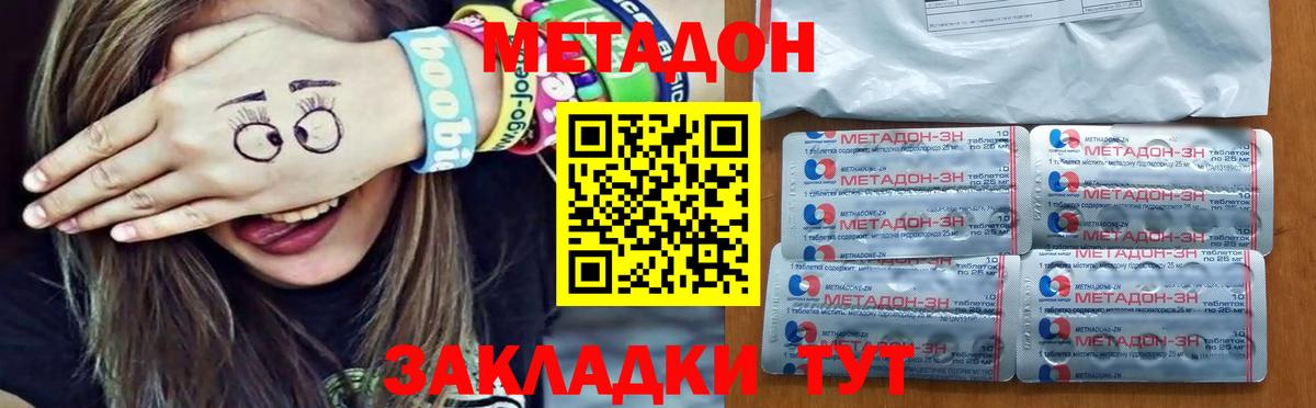 Кемерово  Метадон мёд  darknet как зайти  Метадон кристалл  Вход с VPN 