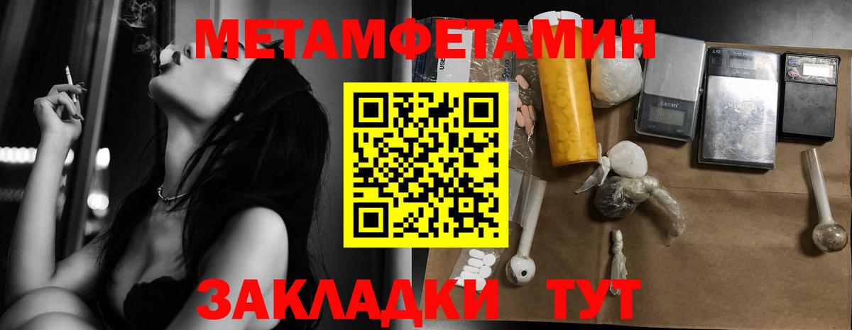 МЕТАМФЕТАМИН Декстрометамфетамин 99.9%  Вход с VPN  МЕТАМФЕТАМИН Декстрометамфетамин 99.9%  Кемерово 