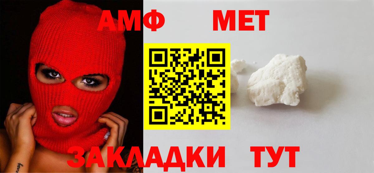 Метамфетамин кристалл Кемерово