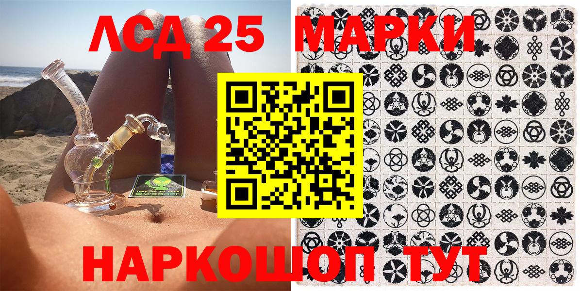 Марки 25I-NBOMe 1,8мг Кемерово